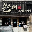 길주남로 | [인천맛집] 부평 가성비 초밥 맛집, 몬스터스시&amp;사시미 부평점 솔직후기