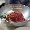 평양면옥 이미지