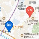 신덕공인중개사사무소 이미지