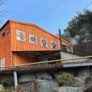 동해참숯목욕탕 이미지
