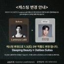 사랑해요 | 2026 The Night In Seoul BALLET GALA 후기🩰 (feat.사랑해요 전민철)