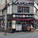 하단동242 이미지