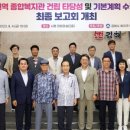 진영종합건축 이미지