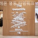 씨유 명동타임워크점 | 명동 필라테스 룰루레몬 명동 타임워크 스토어 필라테스 플레이스 수강생들의 후기