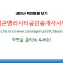 앨리시티공인중개사사무소 이미지