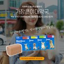 이대약국 이미지