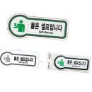 그린셀프식당 이미지