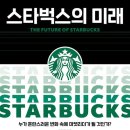 스타벅스 동부산테마파크점
