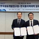한국폴리텍대학영남융합기술캠퍼스 | 한국섬유개발연구원-한국폴리텍대학 영남융합기술캠퍼스 업무협약 체결