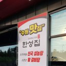 매송고색로794번길 | 수원 왕갈비탕 맛집, 한성집