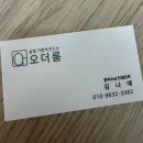 고기집순 | 광주정리업체후기 아파트펜트리주방냉장고 집수납정돈컨설팅 오더룸