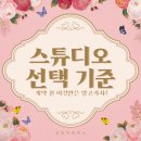 가보스튜디오