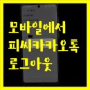 로그피씨 이미지