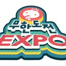 엑스포상사 이미지