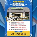 서울 서초구 서초동, 교대역 인근 삼거리 코너 상가 29.75㎥ 카페, 집기 무상제공으로 양도양수 합니다 (권리금 500, 협의가능) 이미지