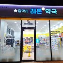 참약사봄약국 네이버블로그