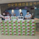 전주장애인복지관