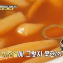 히밥도 신기해하는 인천 남동공단떡볶이 이미지