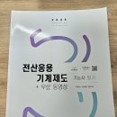 [HD]전산응용기계제도 기능사 (실기) Part.6 | [전산응용기계제도기능사 필기] 비전공자 독학 합격 후기(시험장 장안대학교)