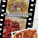 봉명가숯불화로구이
