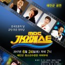 MBC가요베스트 오마이뉴스