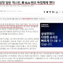 APS홀딩스 상장 앞둔 넥스틴, 美 KLA-텐코 독점체제 깬다 이미지