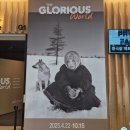 (주)에이치디에스이미징 | [전시] 더 글로리어스 월드(THE GLORIOUS WORLD) 기후 환경 사진 전시ㅣ 2025.4.22~10.15, 충무아트센터...