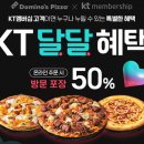 도미노피자 이미지