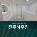 큰들하우징 | 춘천아파트리모델링, 진주하우징에서 완성한 프리미엄 올리모델링 시공 후기