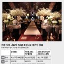 웨딩마치