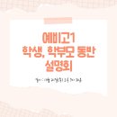 일취월장학원 이미지