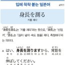 身長を測る - 키를 재다 이미지