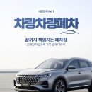 차랑차랑