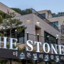 더스톤 빌리지 풀빌라 이미지