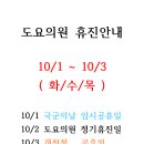 도요의원 이미지