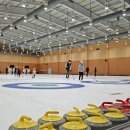 의정부컬링경기장 이미지