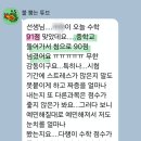 김천더학원 | 김천 오쌤수학학원 학부모 후기 — 카톡으로 받은 진짜 이야기 모음