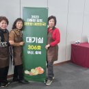 (행정안전부)2023나눔과 봉사의 국민 대통합 김장김치 담그기 ‘행사에 참여 이미지