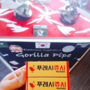 고릴라파이프 이미지