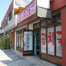성원식당