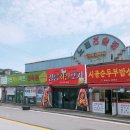 나이아드펜션모텔 | 경포대 가성비 숙소 :: 나이아드 펜션