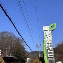 우암랜드 이미지