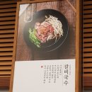 교동면옥 이미지