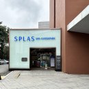 (주)덕산1급정비 | 덕산 스플라스리솜 스테이타워 더다이닝 조식 할인