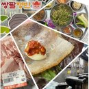 쌍팔쟁반 | 시지삼겹살 고민 끝! 구워주는 냉삼맛집 '쌍팔쟁반' 후기