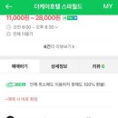더케이호텔경주 실외수영장 이미지