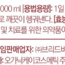 쿠팡 유명 탈모 샴푸 상위권의 일란성 쌍둥이 상술과 전성분 팩트 체크
