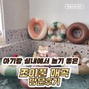 매곡놀이터 이미지