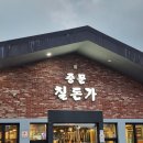 칠돈가 | [제주여행] 제주 서귀포 중문 흑돼지 맛집으로 유명한 칠돈가 내돈내산 후기