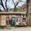 전등사매표소(동문) 이미지